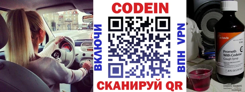 Codein Purple Drank  где можно купить   Кирово-Чепецк 