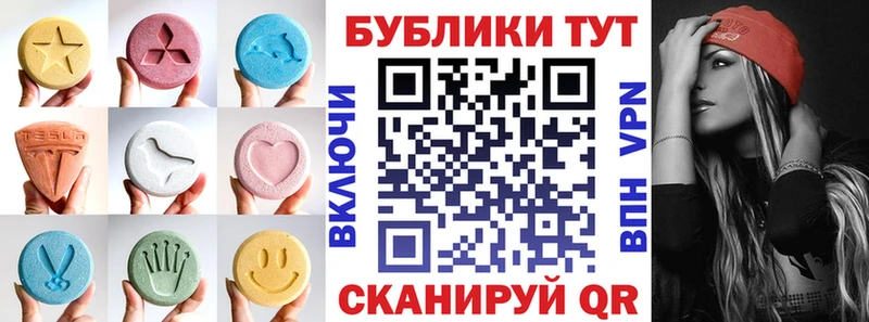 Экстази Cube  Кирово-Чепецк 
