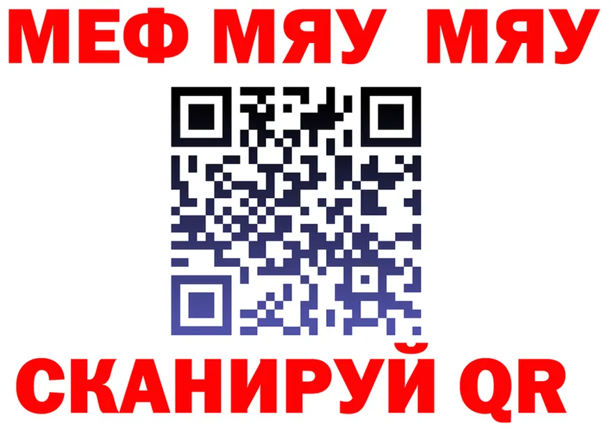 Альфа ПВП VHQ зеркало это МЕГА Кирово-Чепецк